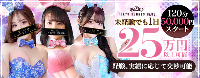 TOKYO BUNNYS CLUB