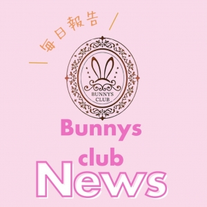 【明細】４月１５日｜バニーズ求人チームです！のアイキャッチ画像