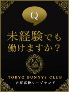 未経験のあなたも新店で月400万円稼げる！のアイキャッチ画像