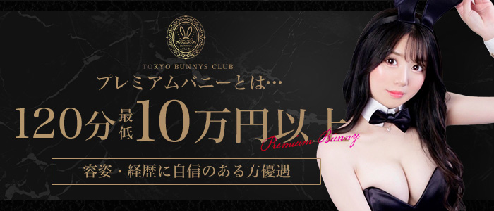 TOKYO BUNNYS CLUB
