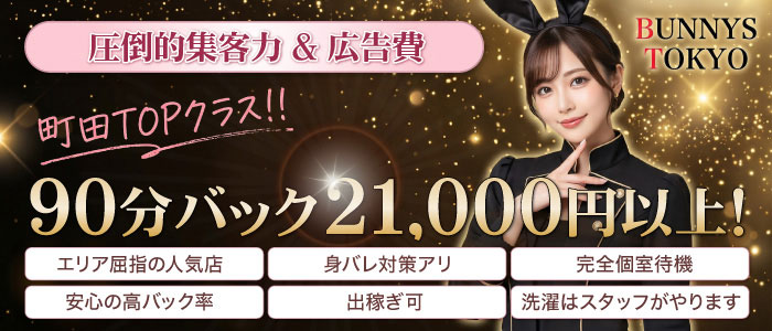 ＢＵＮＮＹＳ ＴＯＫＹＯ