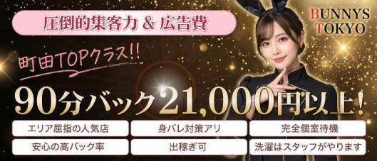 BUNNYS TOKYO