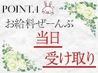 ＢＵＮＮＹＳ ＴＯＫＹＯで働くメリット4