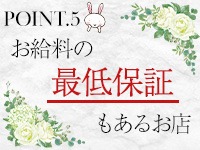 ＢＵＮＮＹＳ ＴＯＫＹＯで働くメリット5