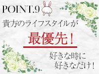 ＢＵＮＮＹＳ ＴＯＫＹＯで働くメリット9