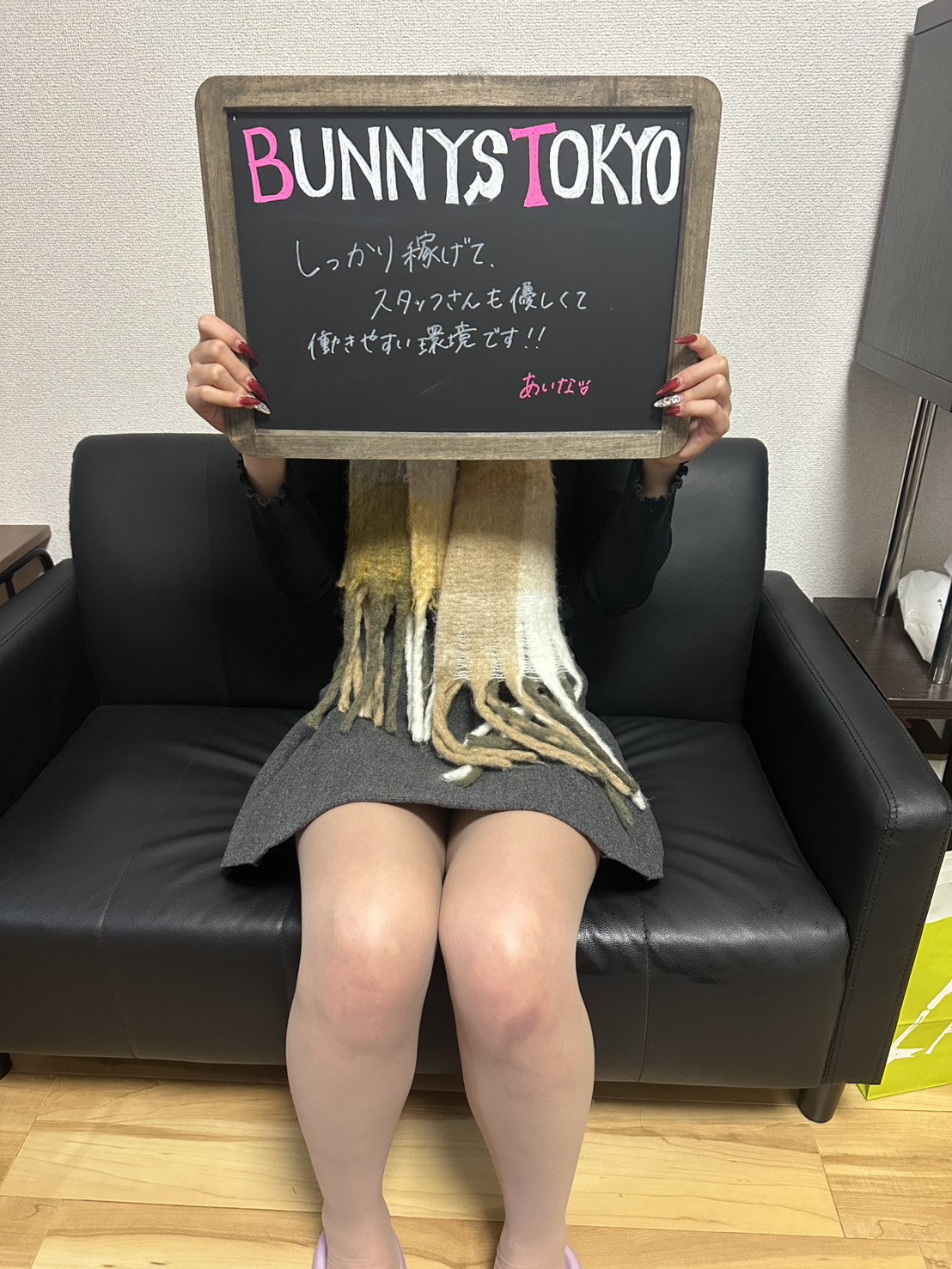 AINAさん