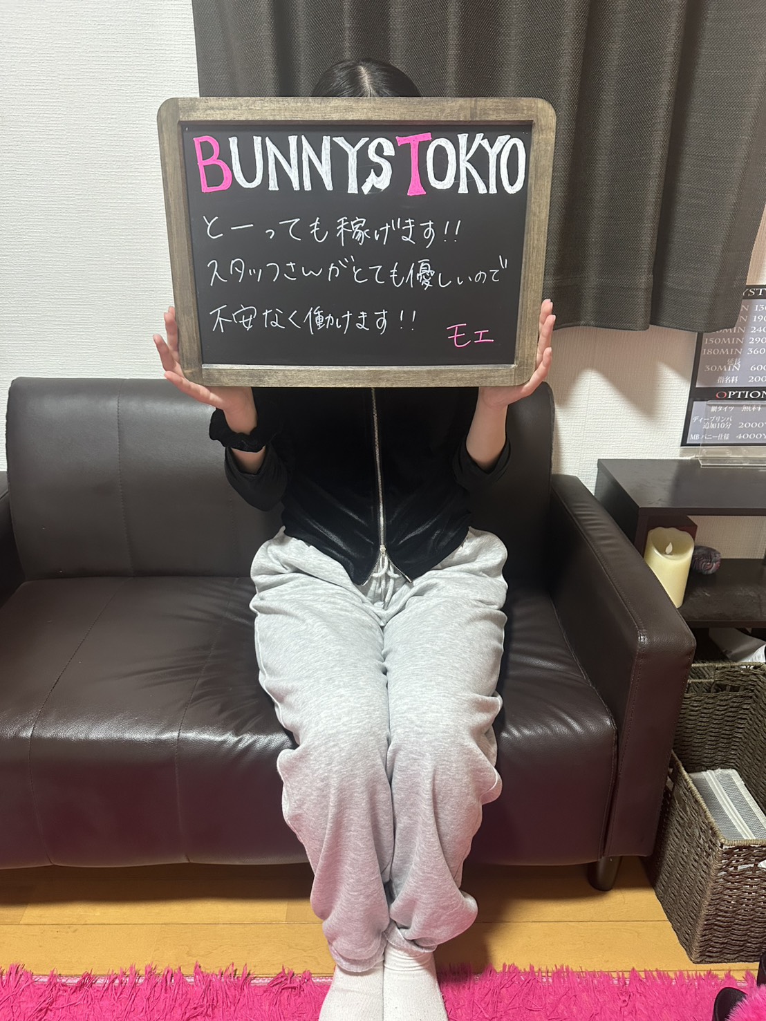 MOEさん