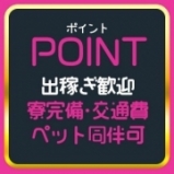 ペット同伴可能な寮が完備