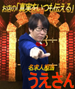 ドMなバニーちゃん 下関店の面接人画像
