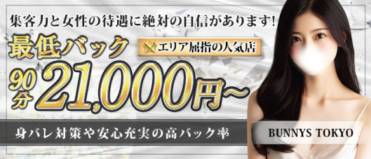 BUNNYS TOKYO