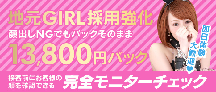 ドMなバニーちゃん 香川・高松店