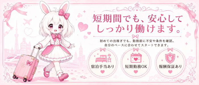 BUNNY 梅田店（グローアップグループ）