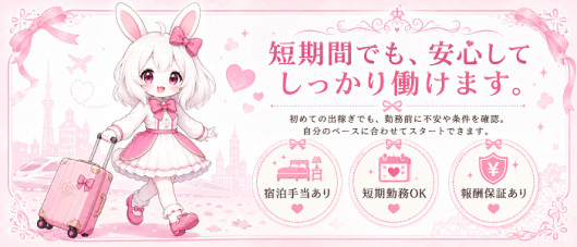 BUNNY 梅田店(グローアップグループ)