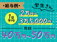 BUNNY 梅田店（グローアップグループ）で働くメリット2