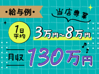 BUNNY 梅田店（グローアップグループ）で働くメリット3
