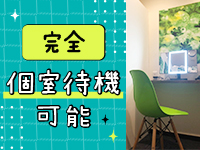 BUNNY 梅田店（グローアップグループ）で働くメリット6