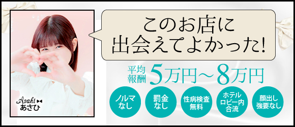 BUNNY 梅田店（グローアップグループ）