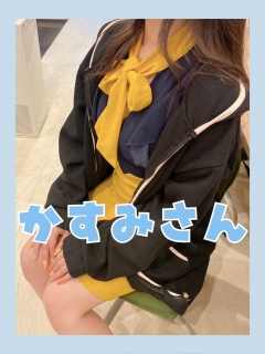 かすみさん