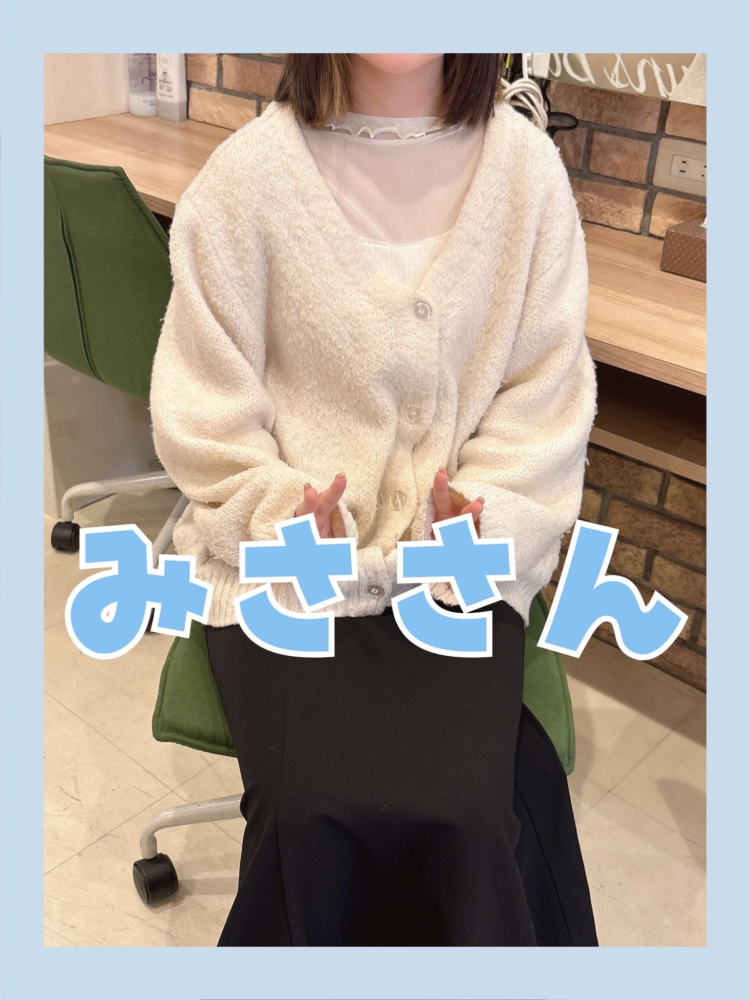 みささん