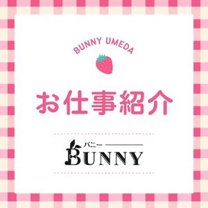 0から始められる♡お仕事紹介！のアイキャッチ画像