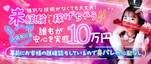 ドMなバニーちゃん 和歌山店