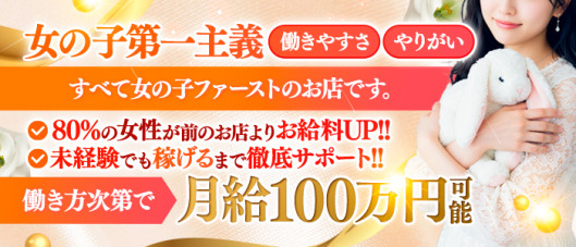 うさぎちゃんスパ