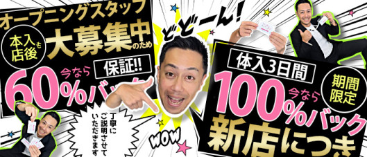 今日、私はあなたの部下~新宿店~