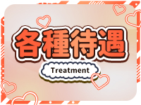 Busty Osaka(バスティオオサカ)で働くメリット3