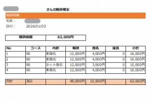 2026年1月3日(土)のアイキャッチ画像