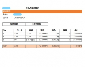 2026年1月4日(日)のアイキャッチ画像