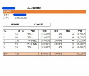 2026年1月5日(月)のアイキャッチ画像