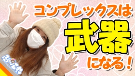 ブータンコレクション太田店の求人動画
