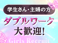 バタフライ立川で働くメリット2