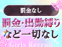 バタフライ立川で働くメリット3