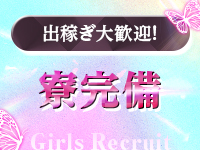 バタフライ立川で働くメリット4