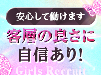 バタフライ立川で働くメリット5