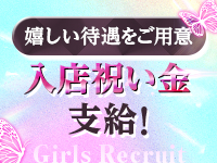 バタフライ立川で働くメリット6
