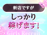 バタフライ立川で働くメリット9
