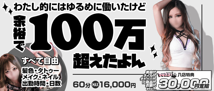 buzz-B（バズ・ビー）