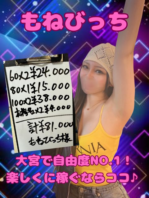 もねびっちさん