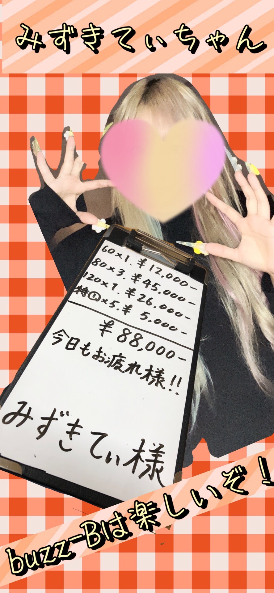 みずきてぃさん