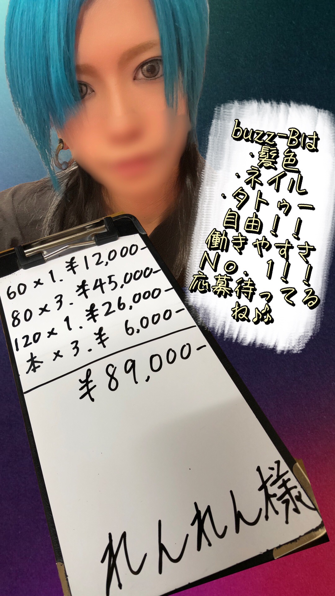 れんれんさん