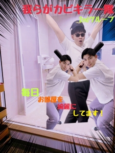 毎週恒例！！大掃除タイム！！！のアイキャッチ画像