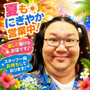buzz-Bの夏！、、、、え、もう夏終わりですか？？？のアイキャッチ画像