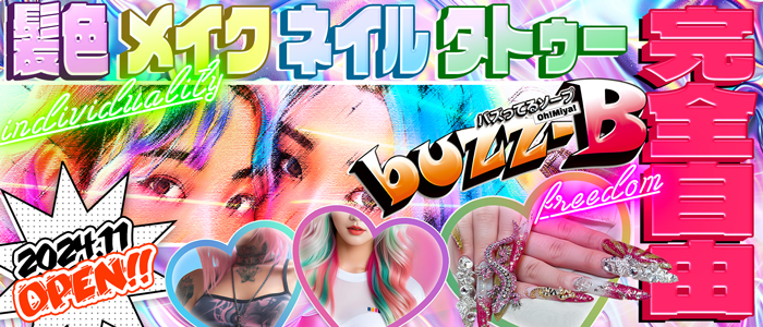 buzz-B（バズ・ビー）の求人情報