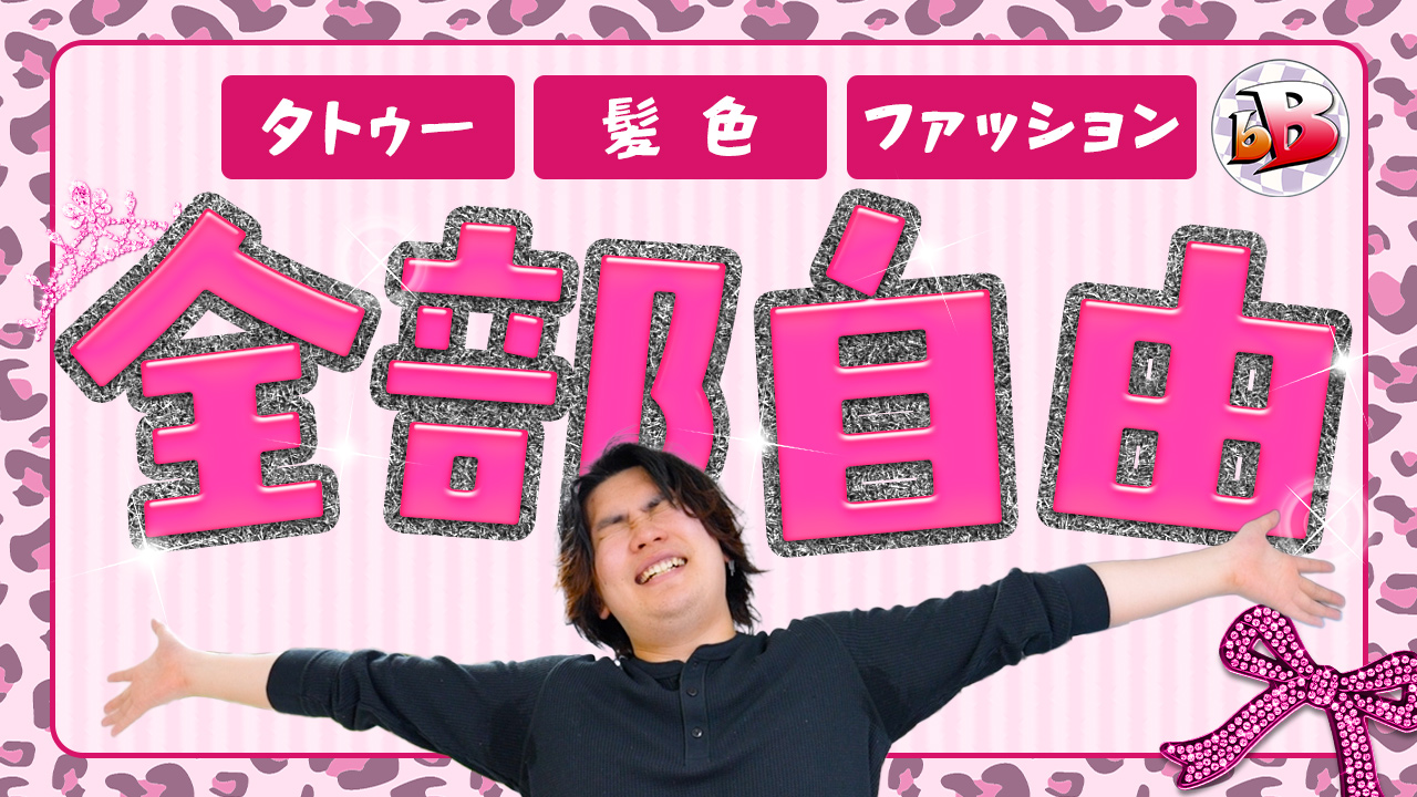 buzz-B（バズ・ビー）のスタッフによるお仕事紹介動画