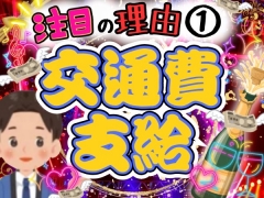 保証制度が充実！！