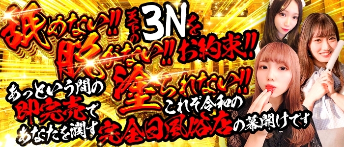 ～砲～Buzz-ka～東京