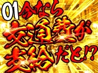 ～砲～Buzz-ka～東京で働くメリット1