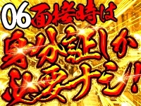 ～砲～Buzz-ka～東京で働くメリット6